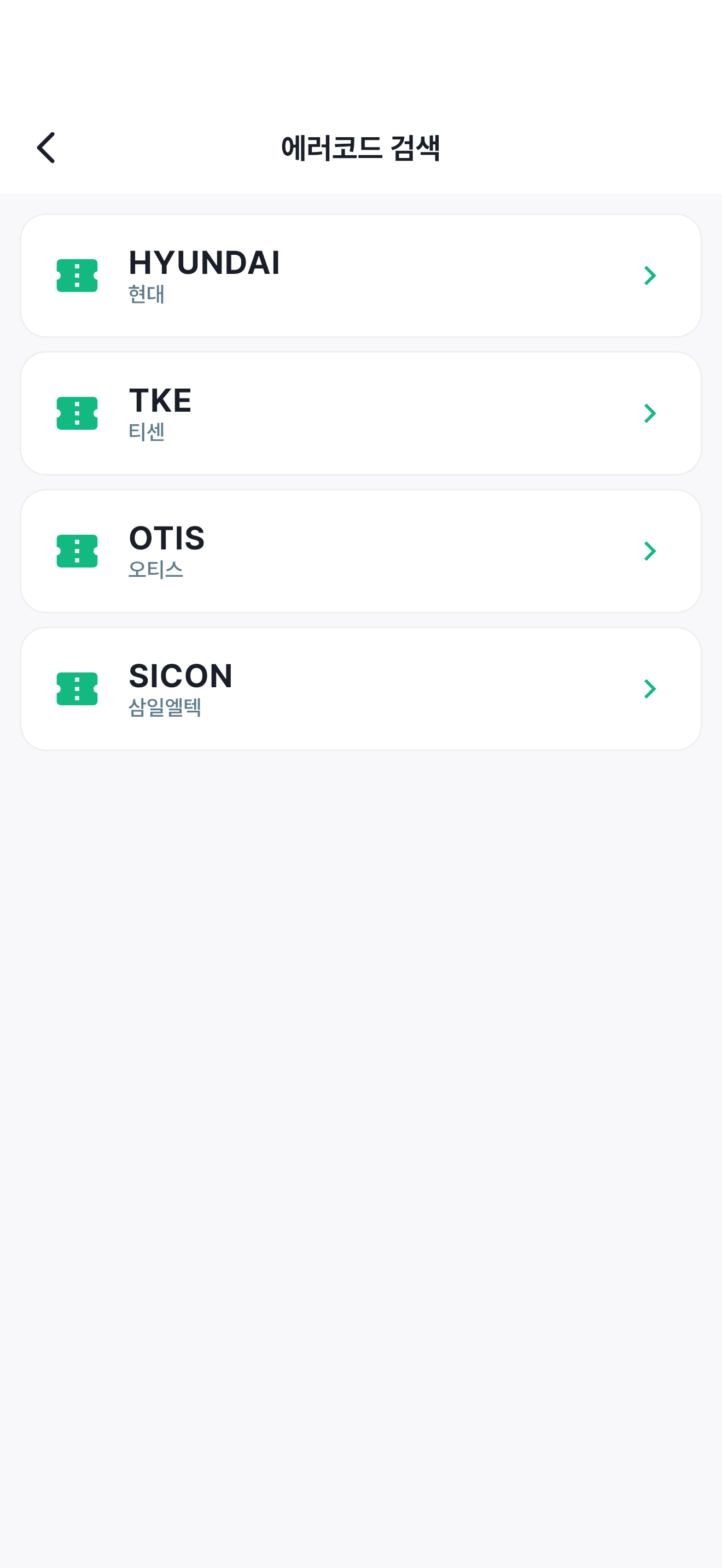 Eletech screenshot 4