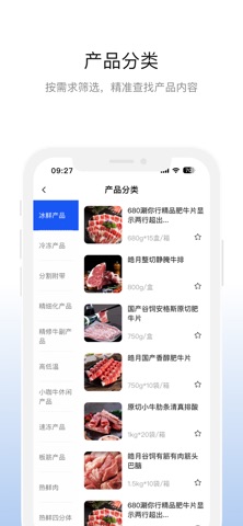 皓月集团管理 screenshot