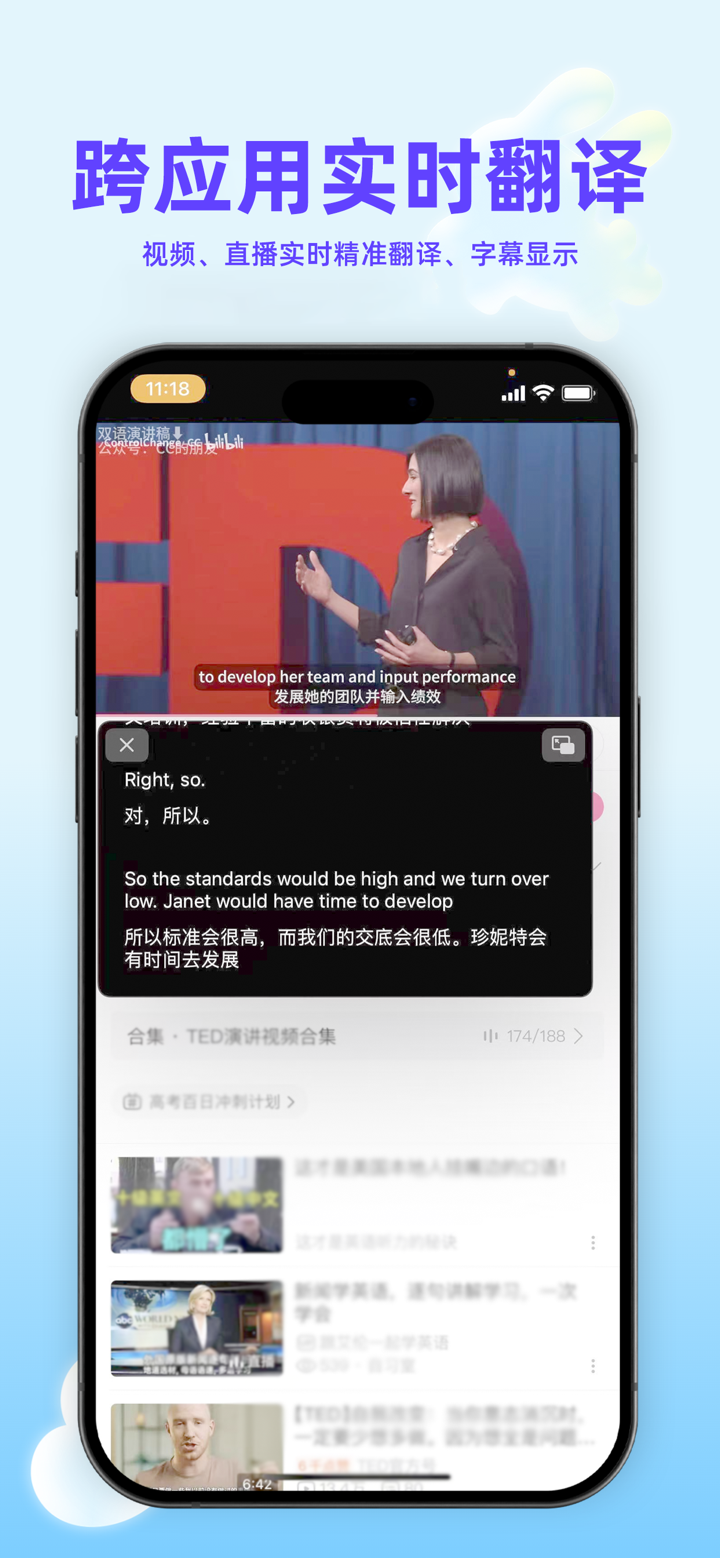 亲爱的翻译官-iTour文字图片语音视频电话翻译 screenshot 7