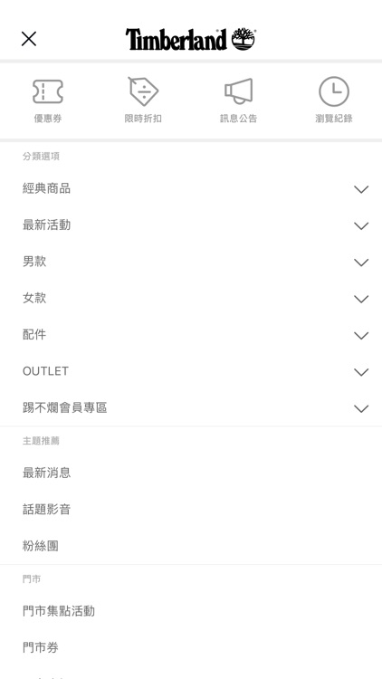 Timberland 官方商城 screenshot-3