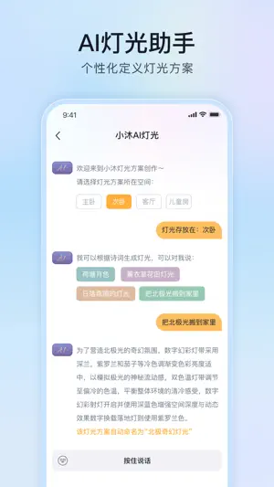 MosHome screenshot 2