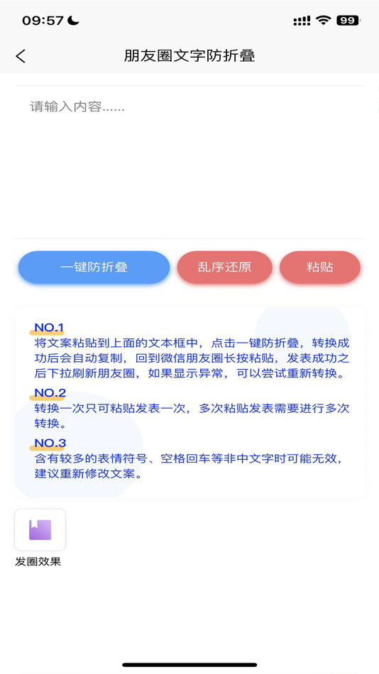 #3. 朋友圈集赞截图生成器 (iOS) Podle: 振 陈