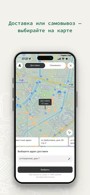CHANG iPhone screenshot 5