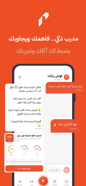 Pract screenshot 2