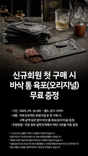 미트프로젝트 screenshot 3