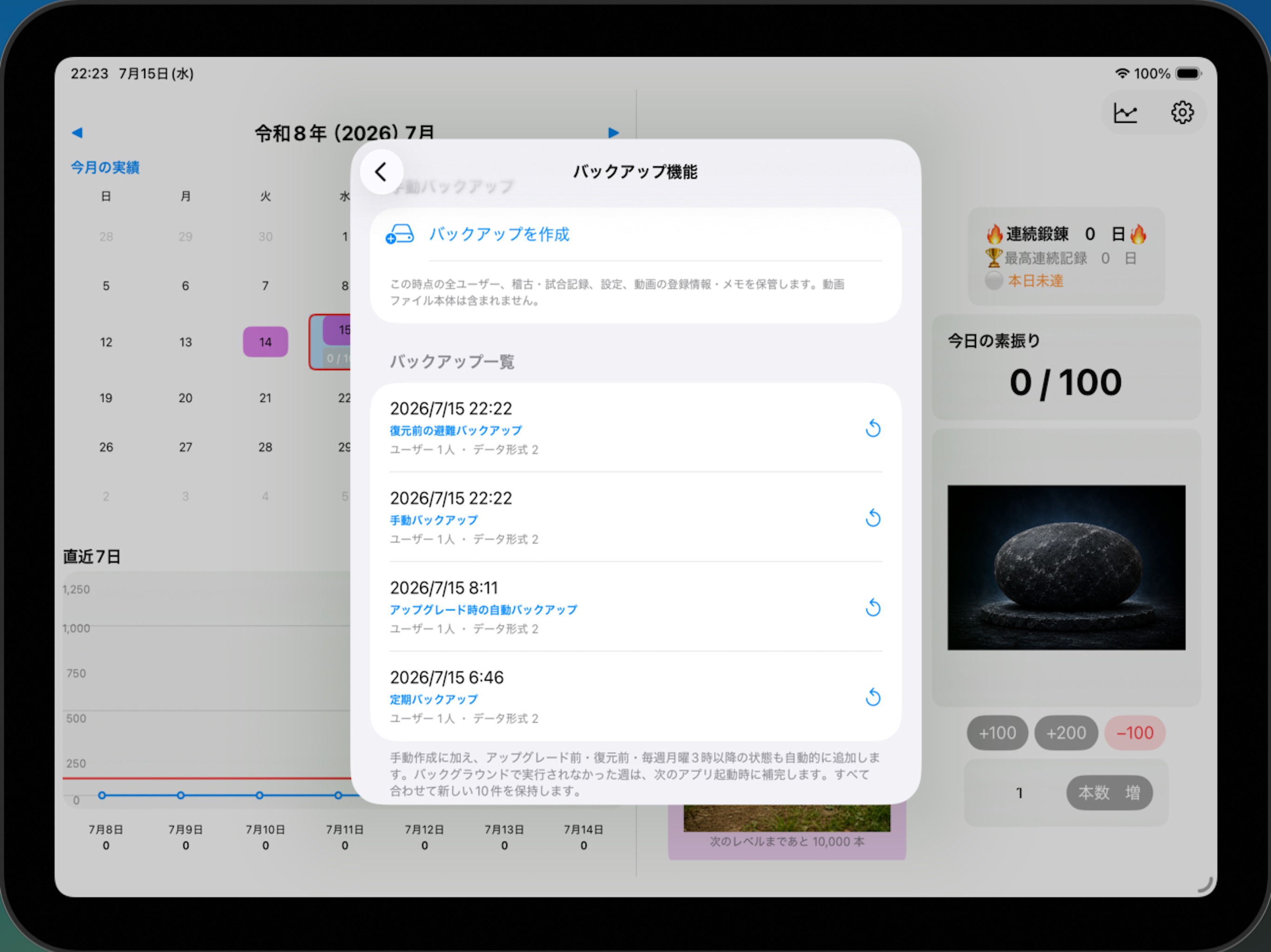 剣の道　零 screenshot 19