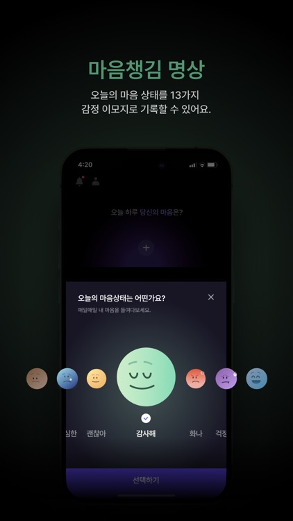 Haru Meditations screenshot-7