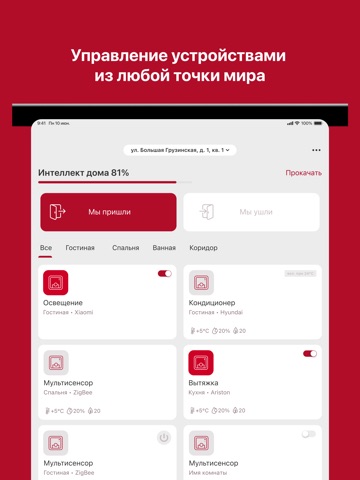 Новый Город Дом iPad screenshot