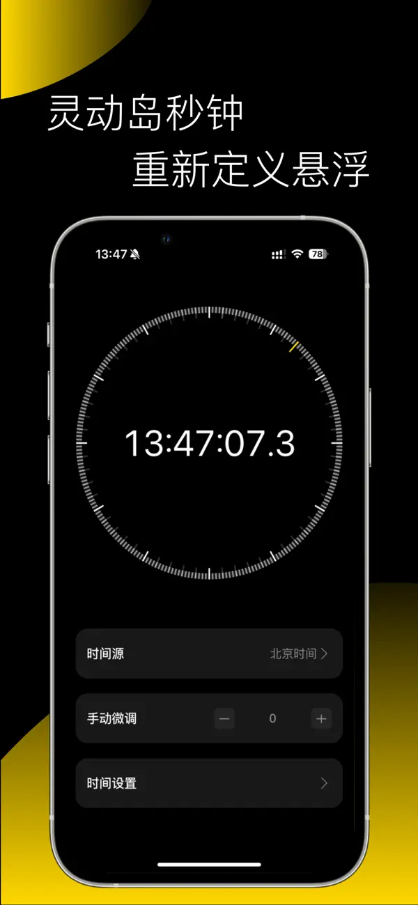 #1. DynamicClock - FloatClock (iOS) 由: 文雪 程