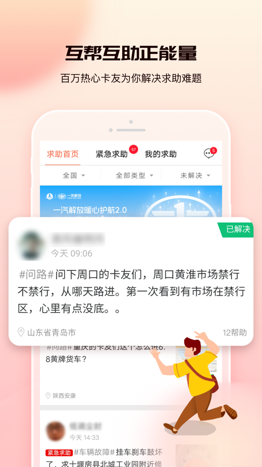 #1. 卡友地带 (iOS) 由: 合肥维天运通信息科技股份有限公司
