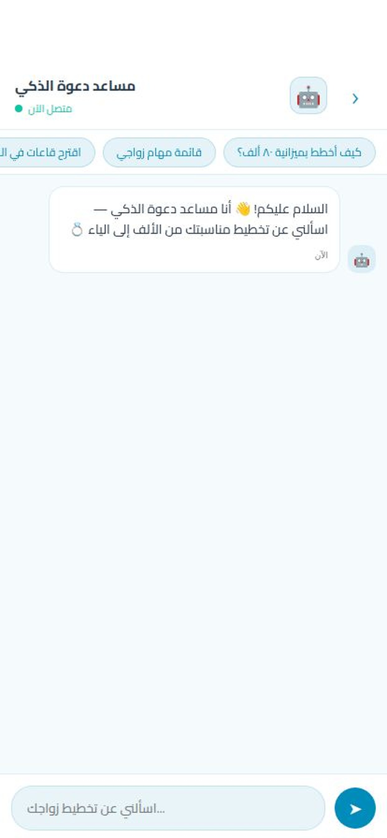 Dawah دعوة
