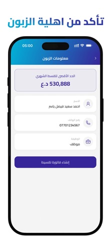 Qasitha Merchant Screenshot 2 of 5