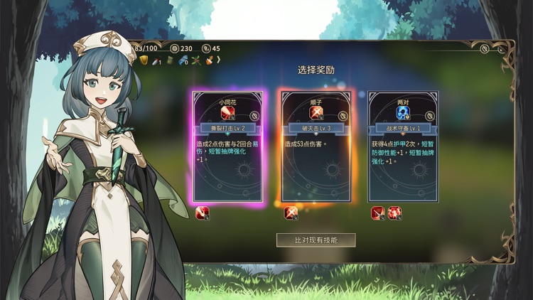 星咏之诗 screenshot-5