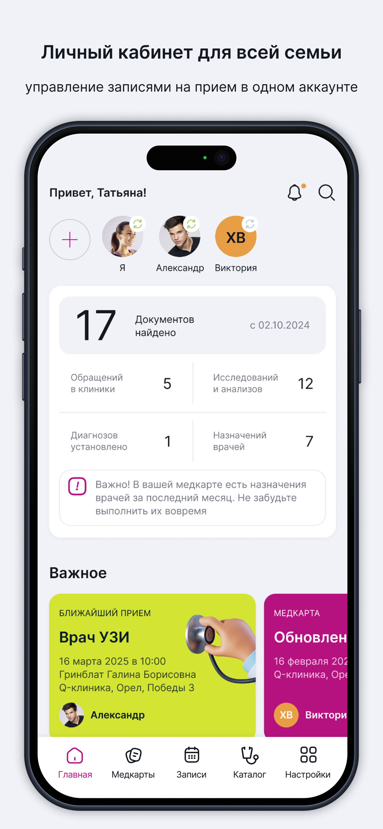 ЛабКвест и Q-клиника