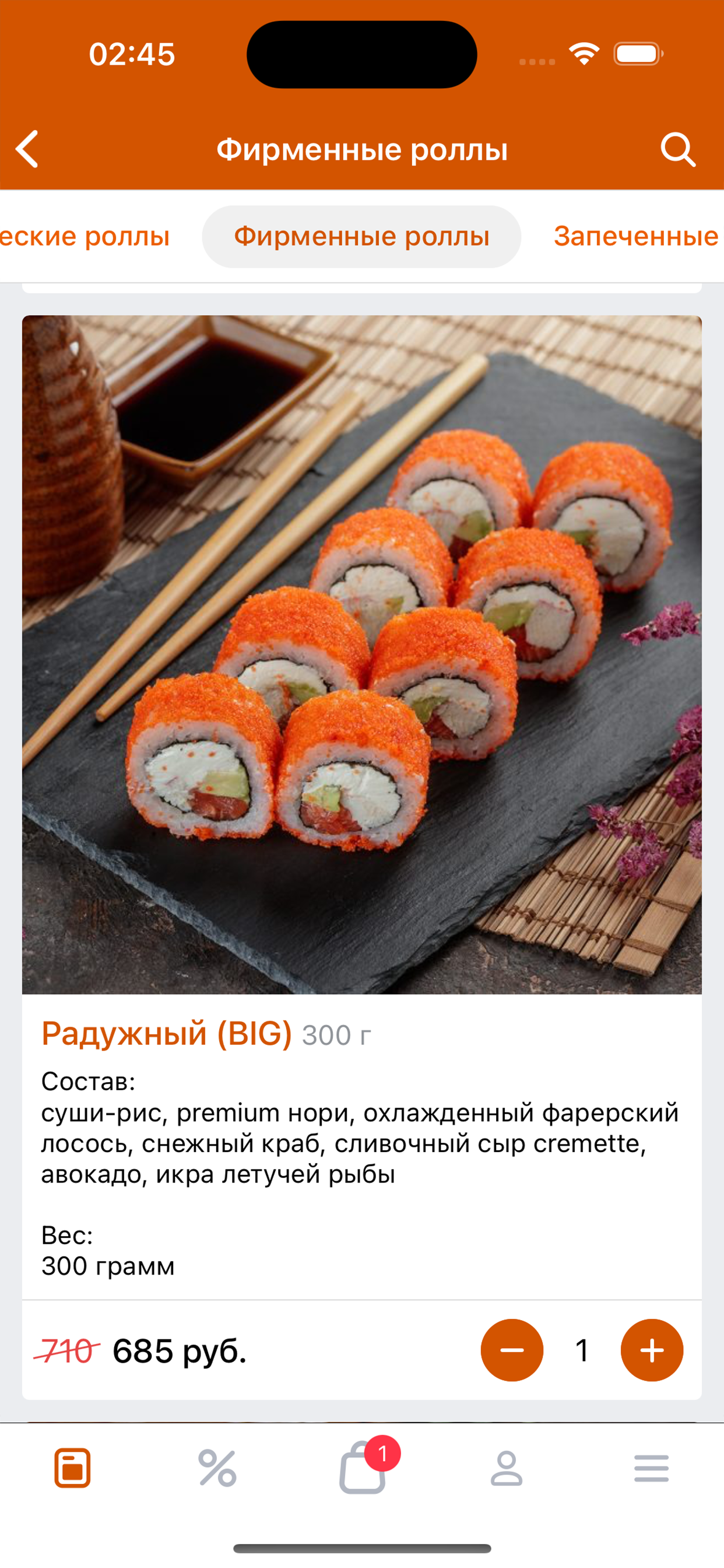 Правильные Суши – Доставка
