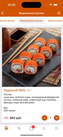 Правильные Суши – Доставка screenshot