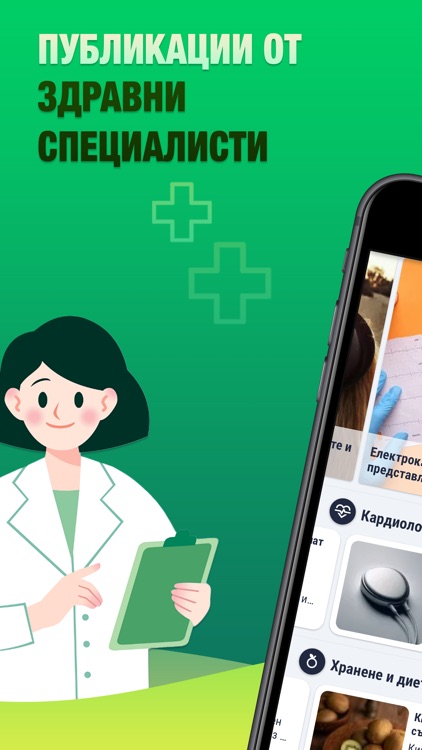 Cardio Assistant: BP Tracker screenshot-5