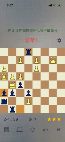 将死大师 screenshot