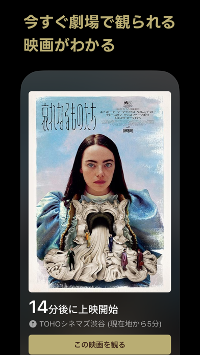 SmartCinema app screenshot