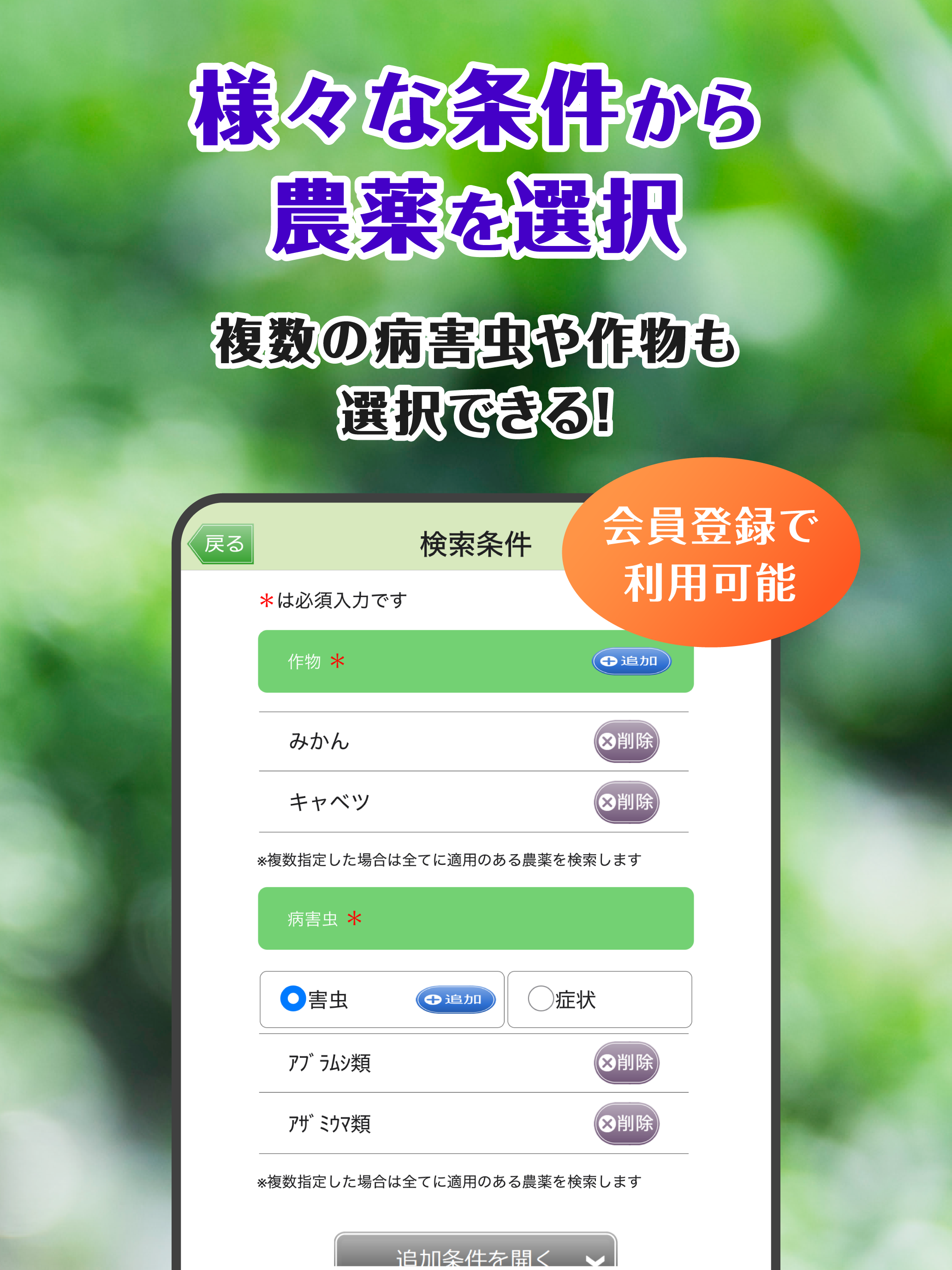 病害虫診断　EXPESTS