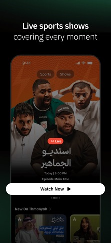 thmanyah iPhone screenshot 3
