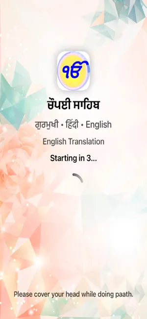 Chaupai Sahib Ji screenshot 1