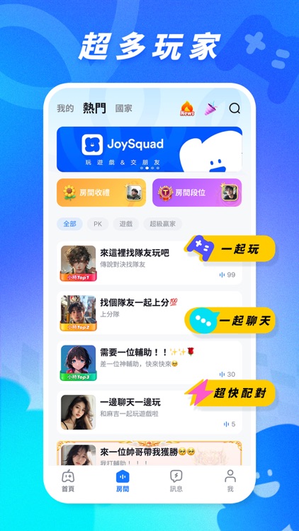 Teami提米（原JS語音）：傳說對決組隊上分 screenshot-3