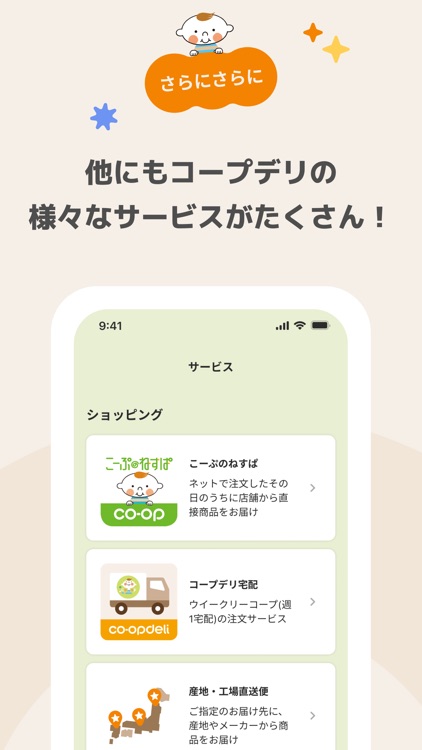 ほぺたんアプリ screenshot-5