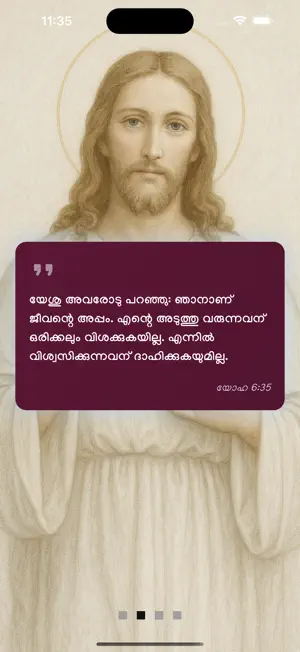 vachanam screenshot 1