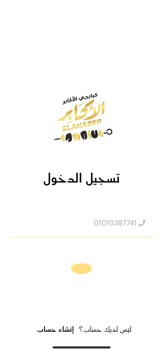 El Akaber Screenshot 1 of 9