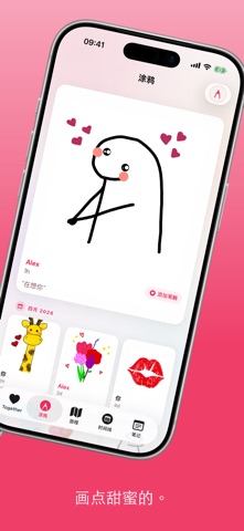 Together: 恋爱情侣App screenshot