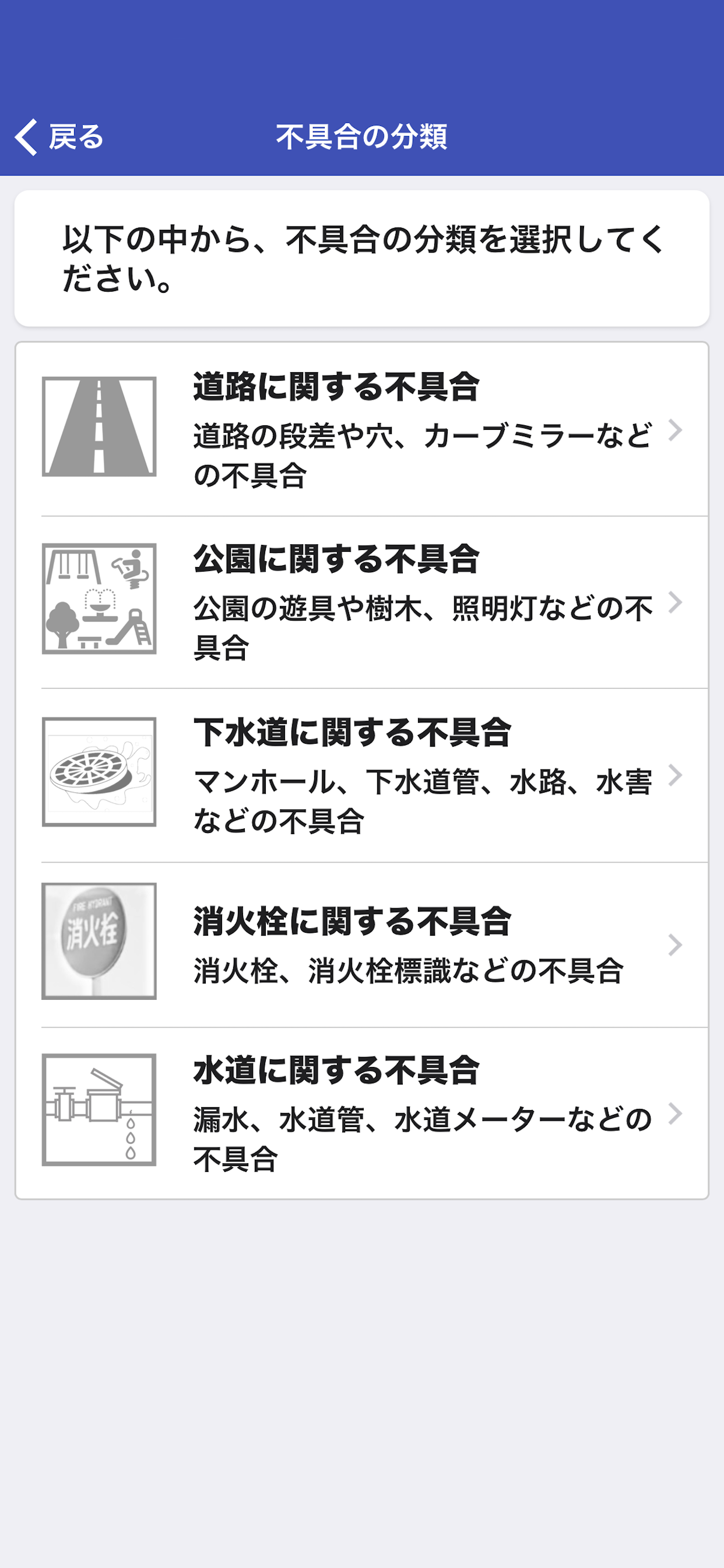 沖縄市通報アプリ
