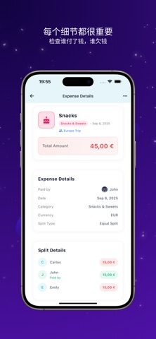 SplitUp – 分账与分享账单 screenshot