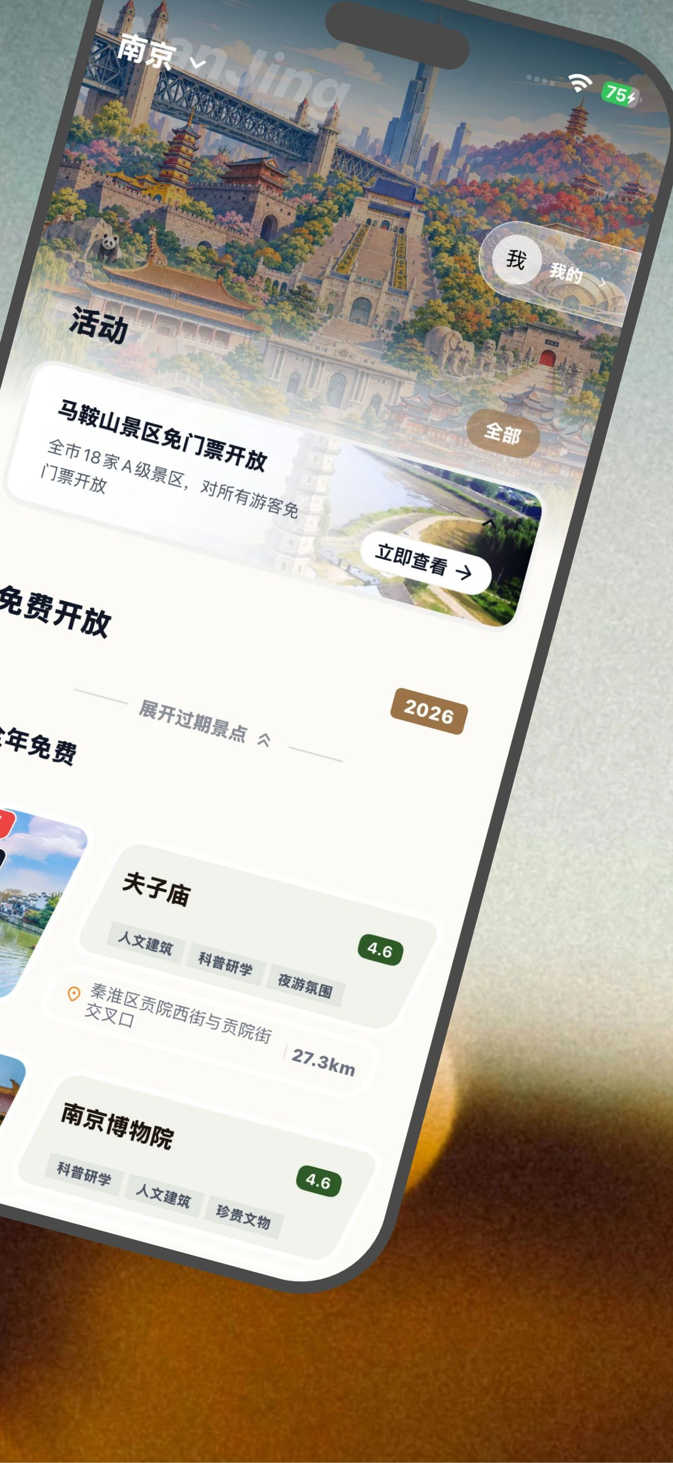 小咔旅行 screenshot 3