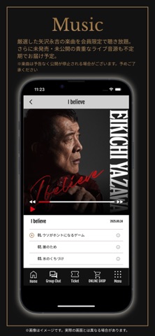 E.YAZAWA -CLUB- 矢沢永吉オフィシャルアプリ iPhone screenshot 4