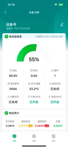 富芯微 screenshot