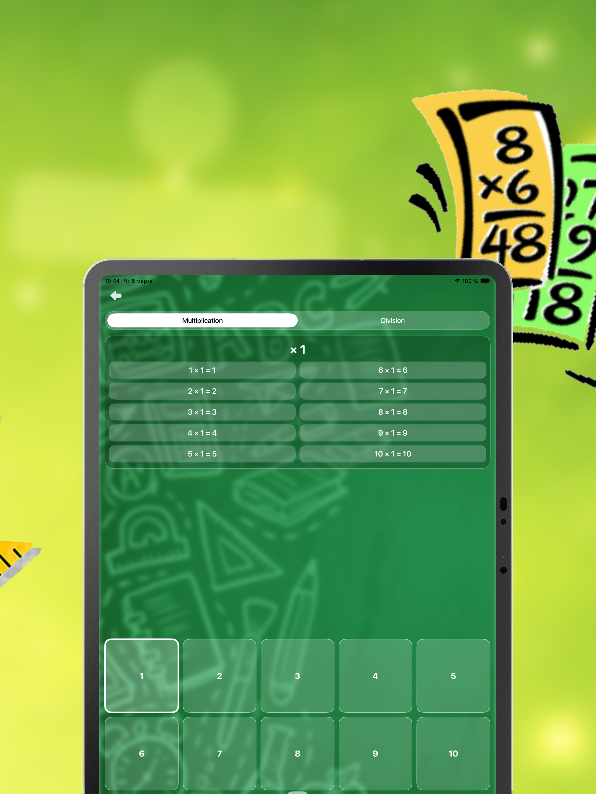 Multiplication Table: Quiz screenshot 9