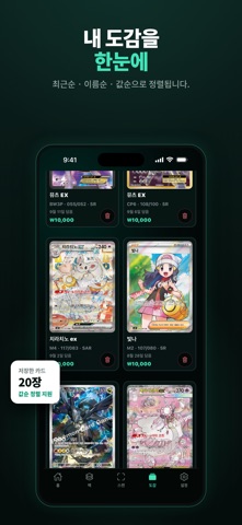카드몬: 포켓몬카드 시세 iPhone screenshot 3