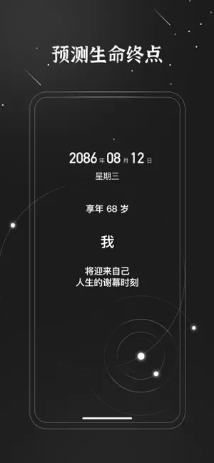 生辰 — 桌面时间小组件 screenshot 4