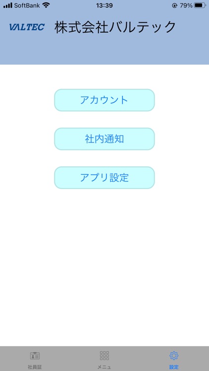 MOT社員証 screenshot-4