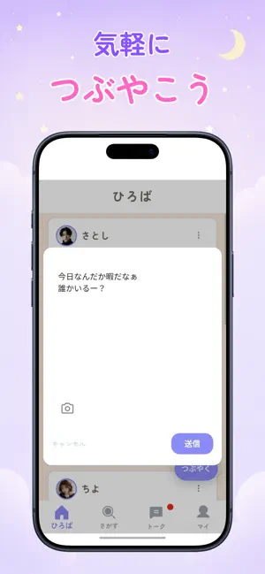 ひまんぐーす screenshot 2