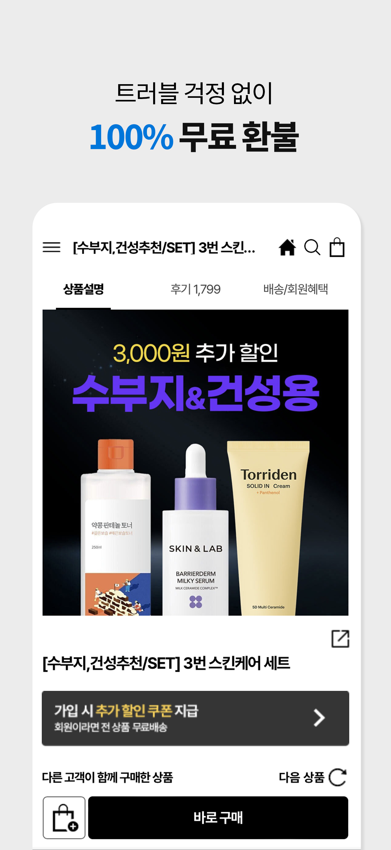 비그룸