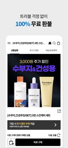 비그룸 screenshot
