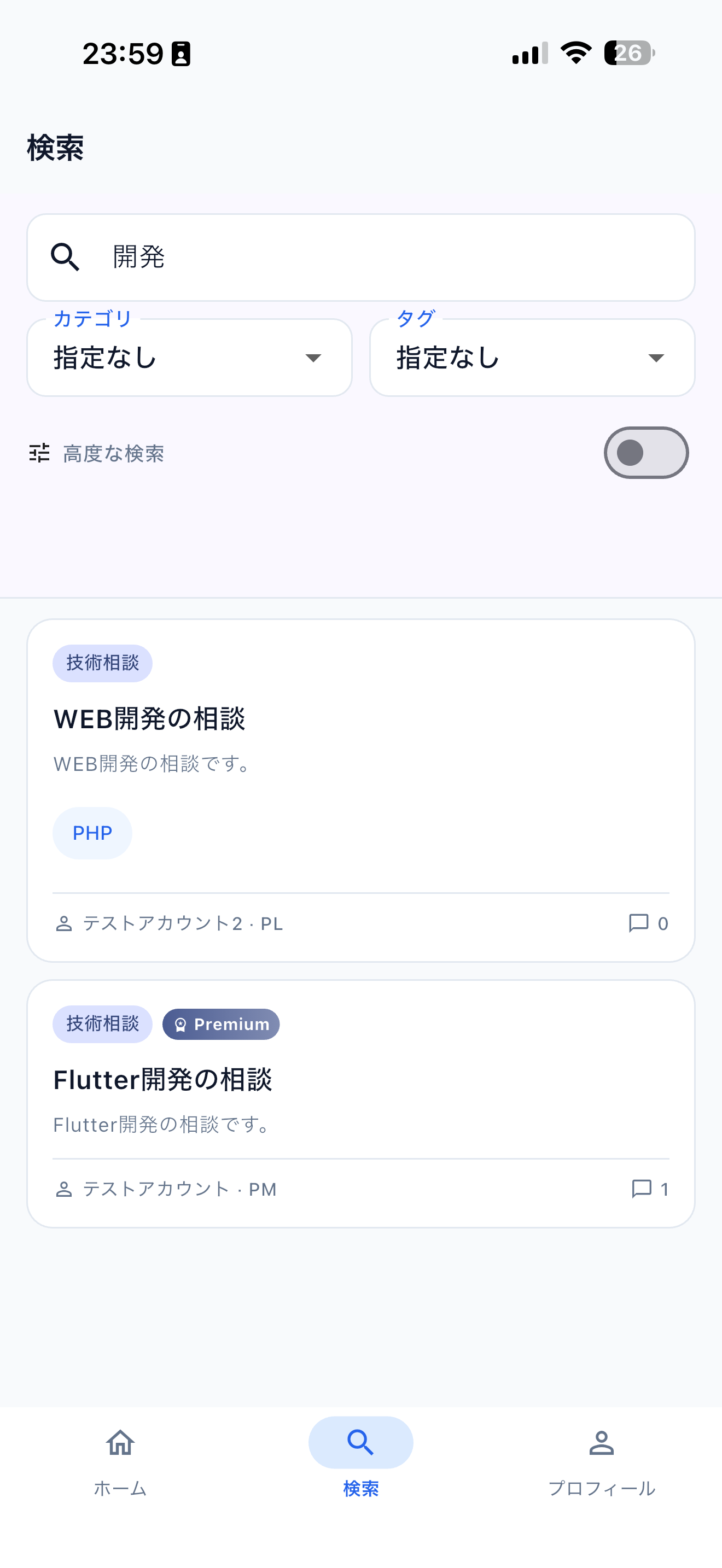PeerDev screenshot 3
