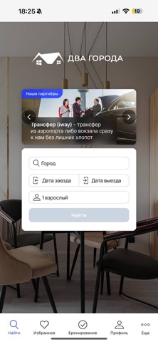 Два Города screenshot