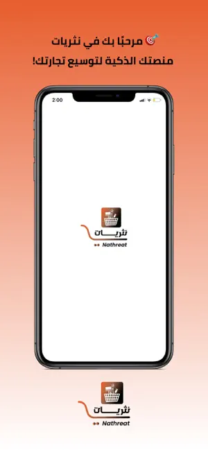 نثريات screenshot 2