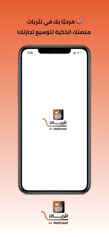نثريات screenshot