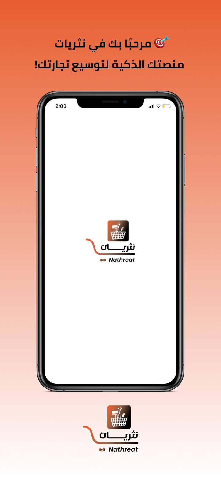 نثريات screenshot 2