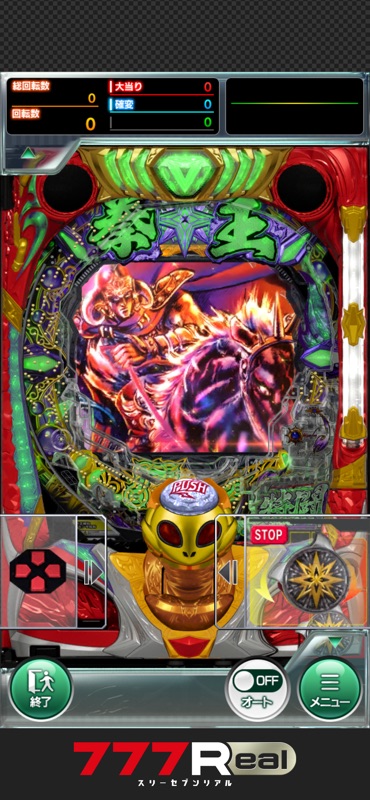 [777Real]P北斗の拳 暴凶星 screenshot 3