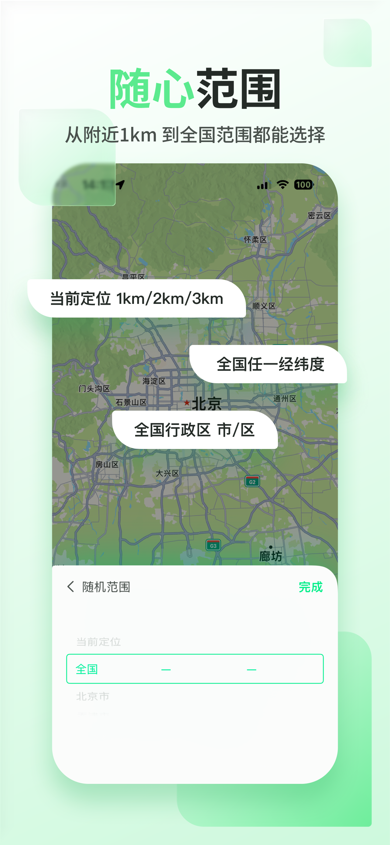 城市盲盒 screenshot 4